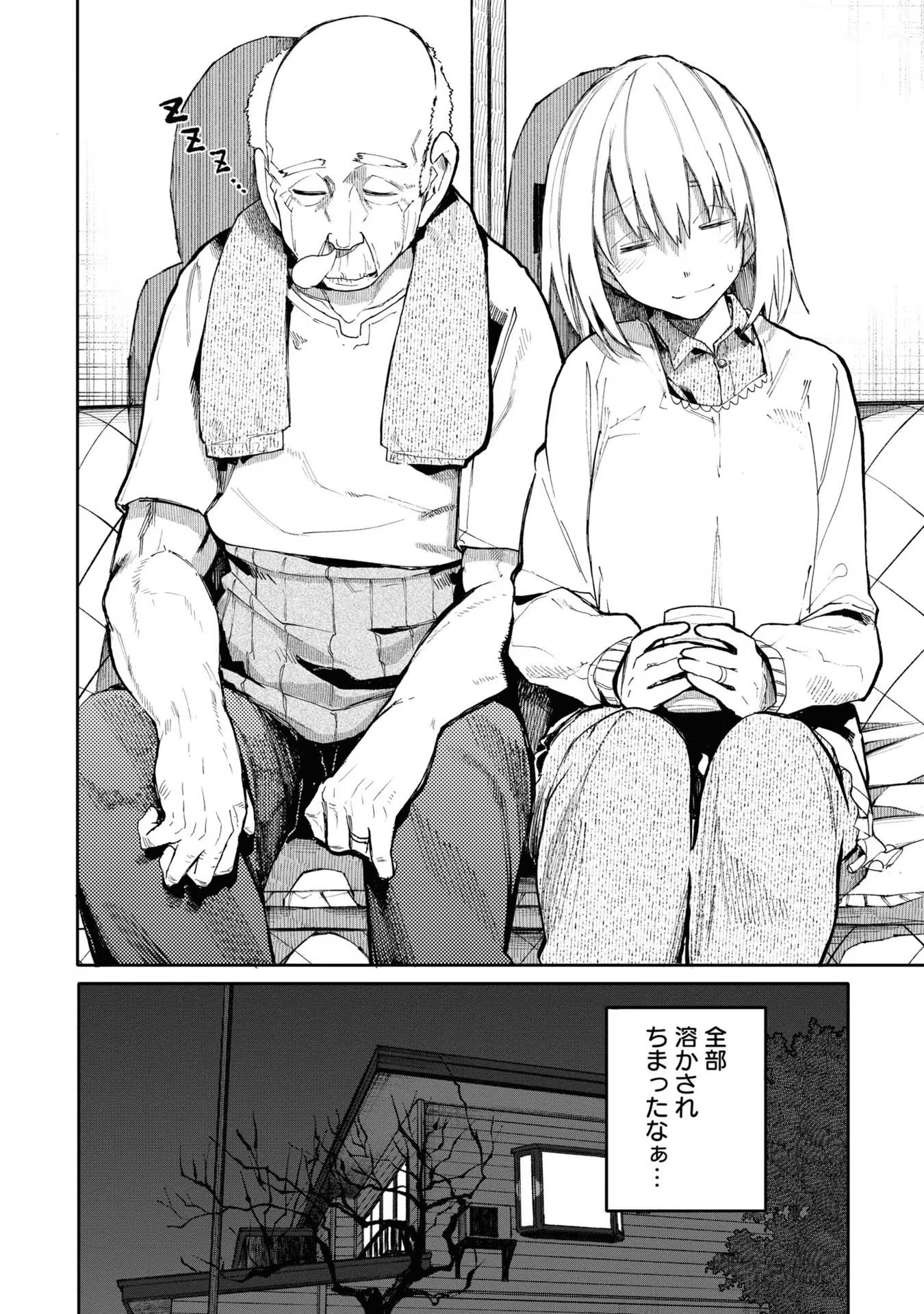 Ojii-san to Obaa-san ga Wakigaetta Hanashi - Chapter 56 - Page 10